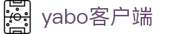 yabo2018客服-欢迎您